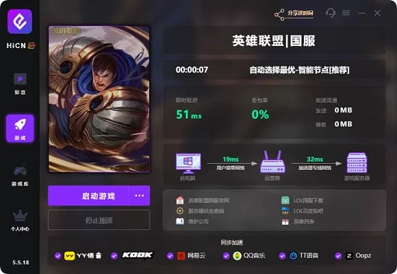 英雄联盟