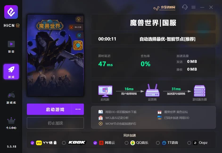 魔兽世界
