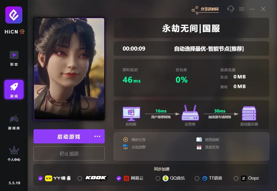 永劫无间