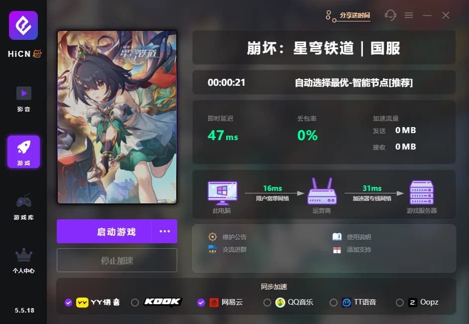 崩坏：星穹铁道
