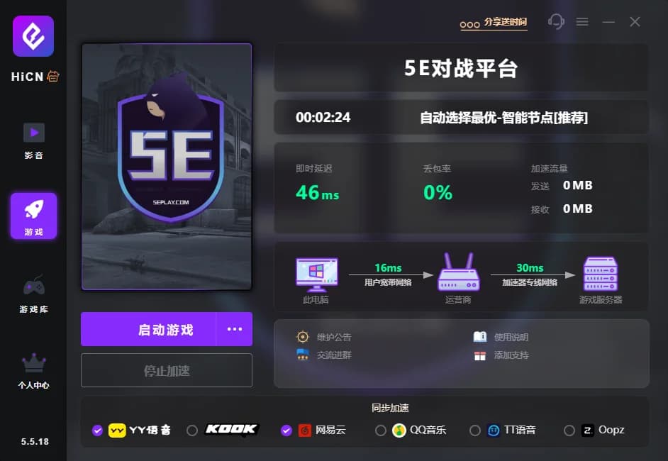 5E对战平台CSGO