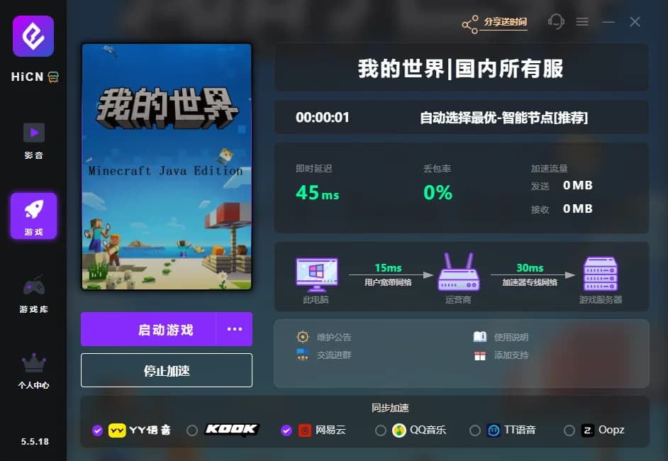 我的世界