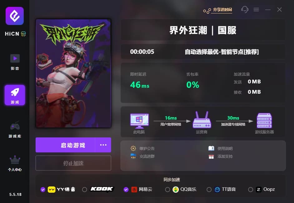 界外狂潮