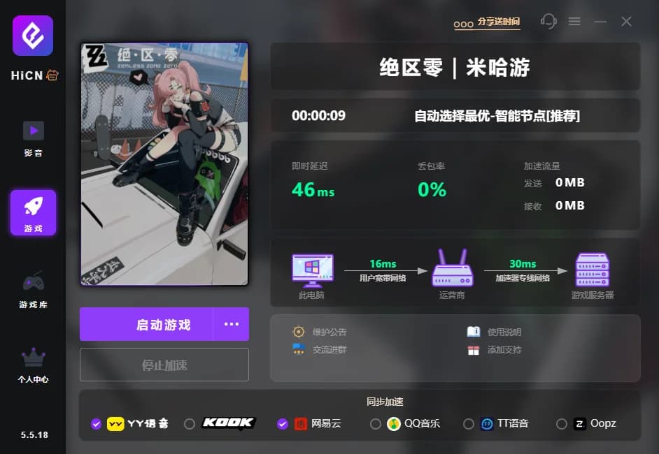 绝区零