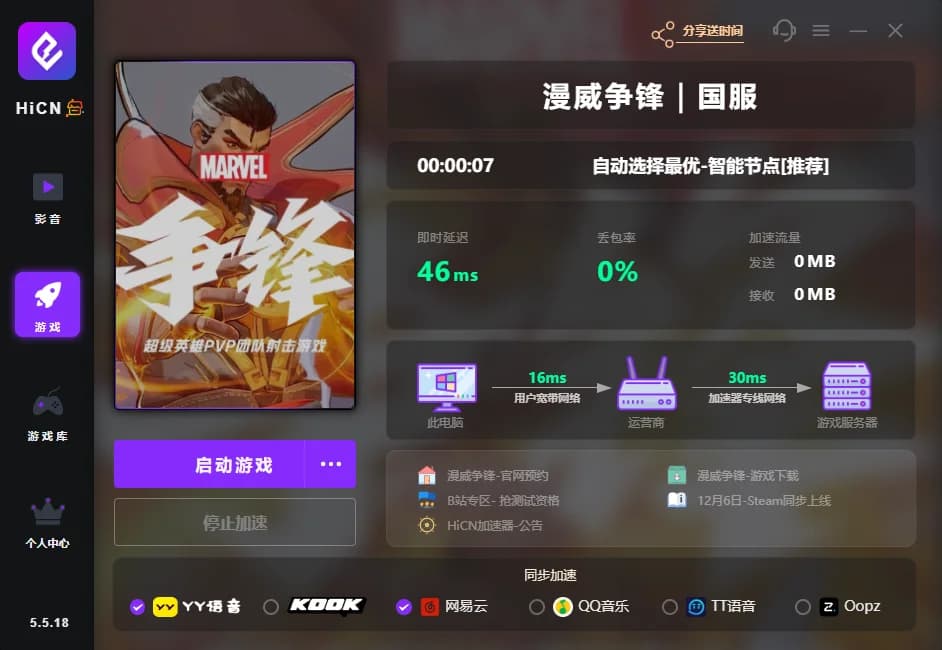 漫威争锋
