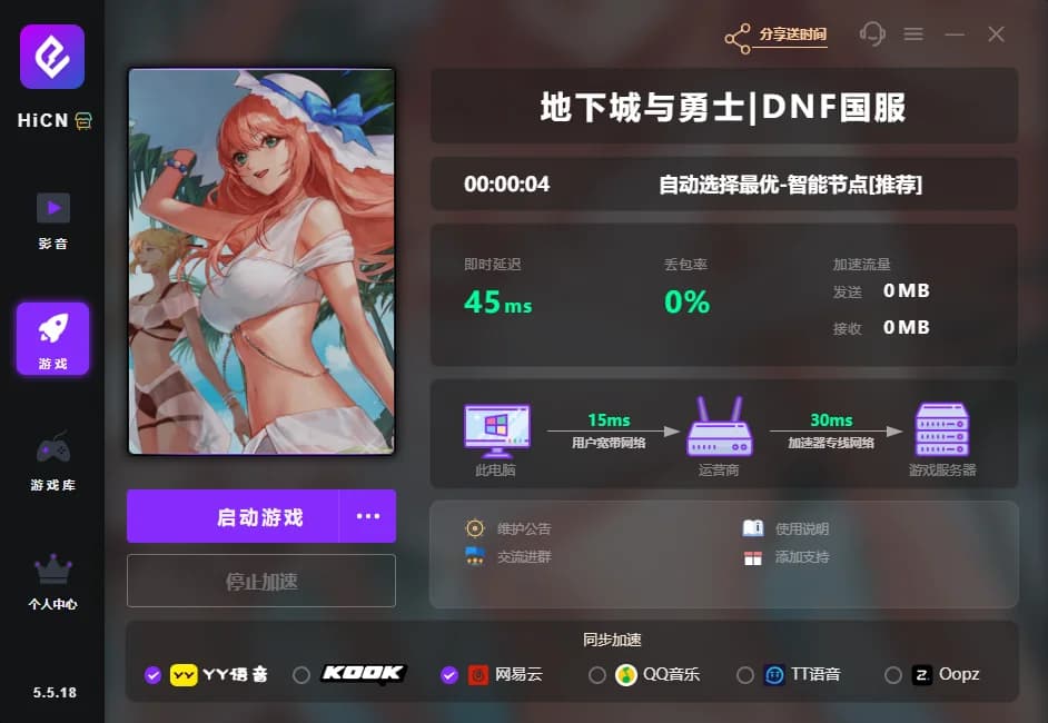 地下城与勇士