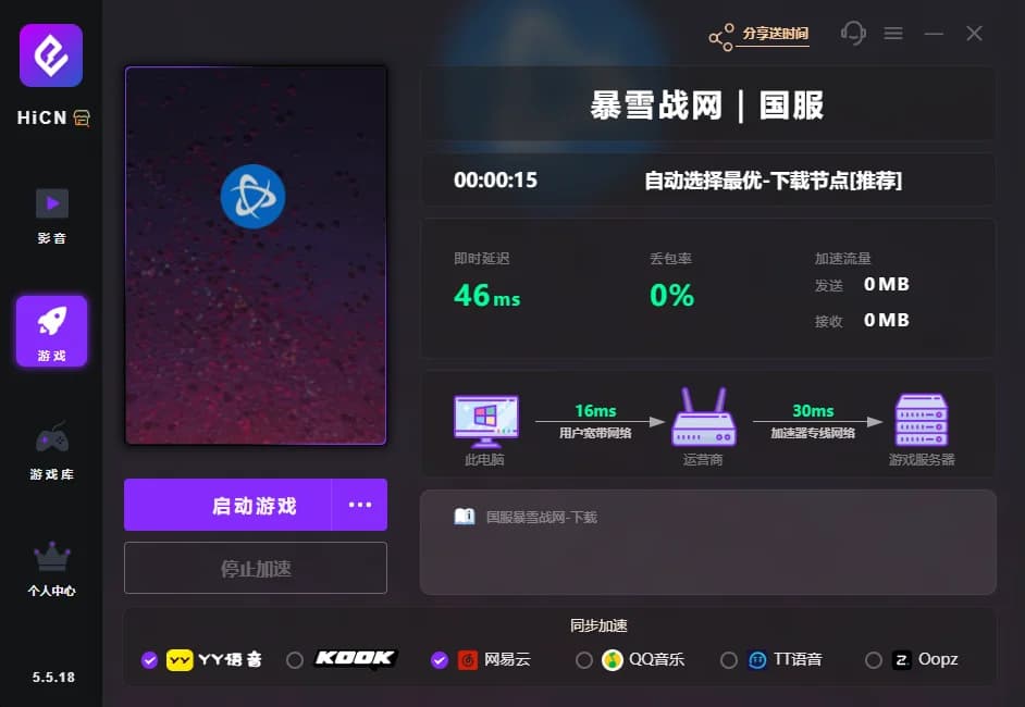 暴雪战网