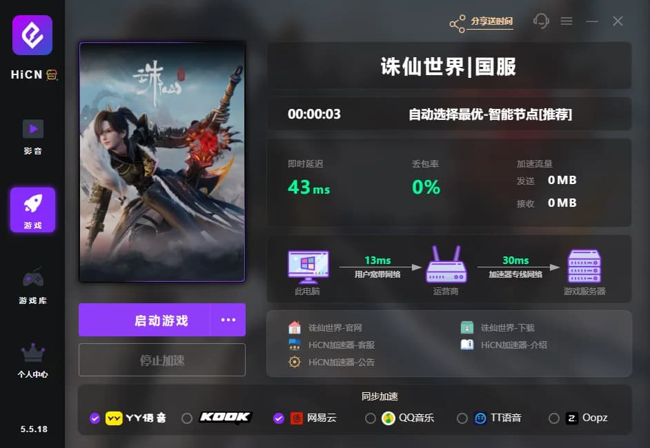 诛仙世界