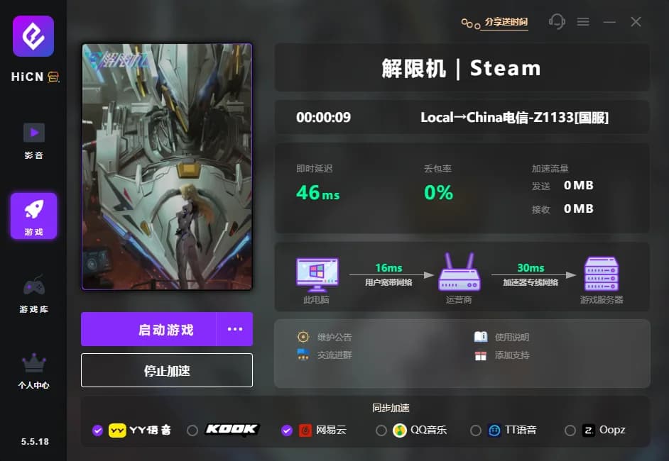 解限机