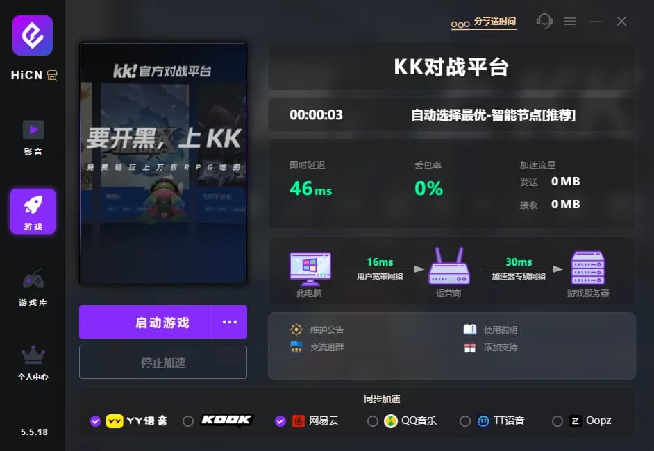 KK对战平台