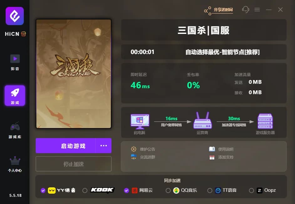 三国杀