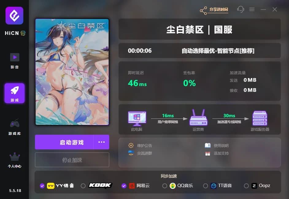 尘白禁区