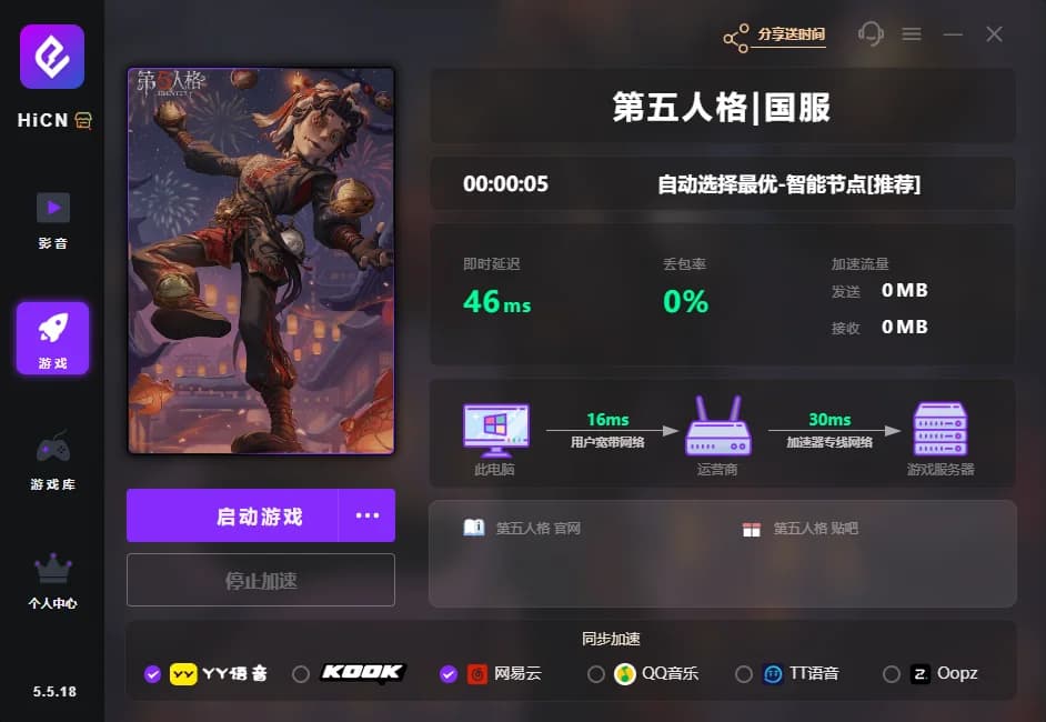 第五人格