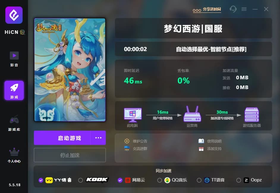 梦幻西游