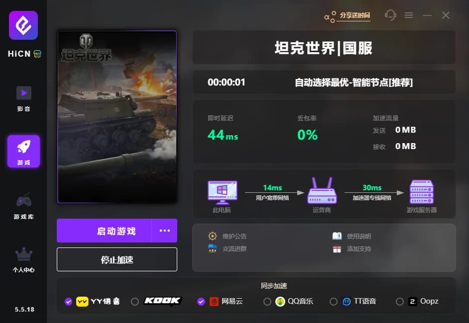 坦克世界