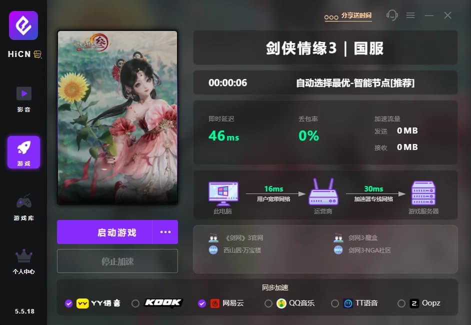 剑侠情缘3