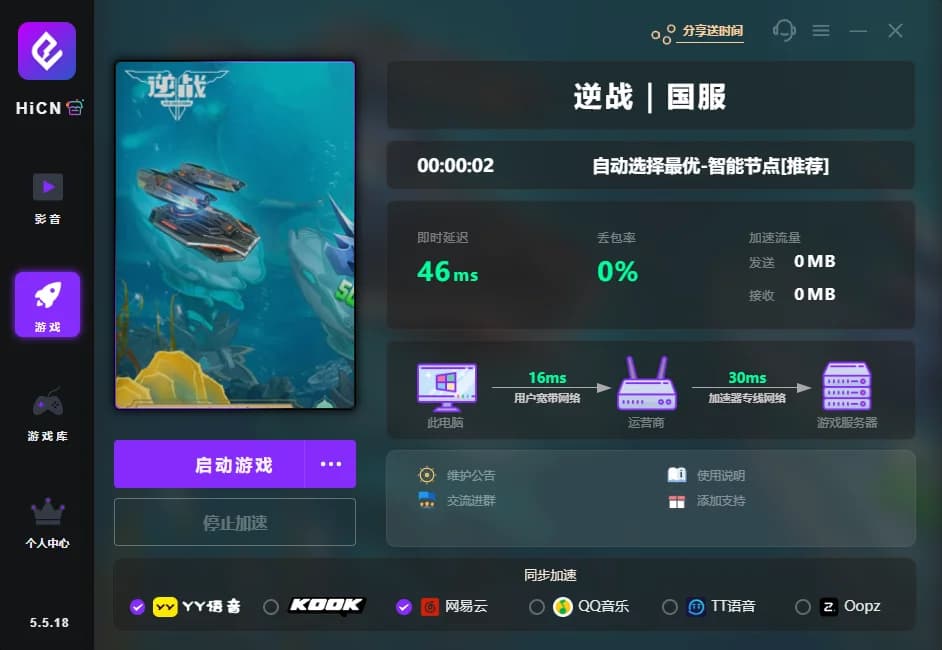 逆战