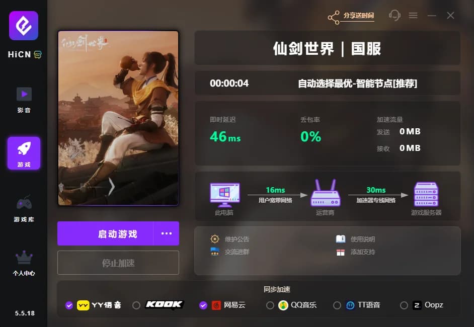 仙剑世界