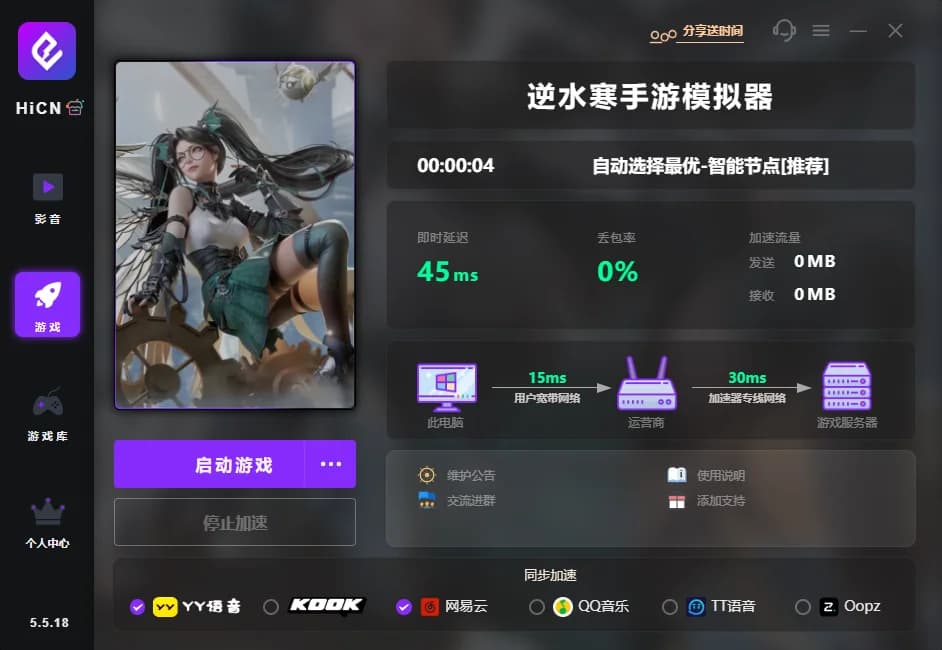逆水寒手游模拟器