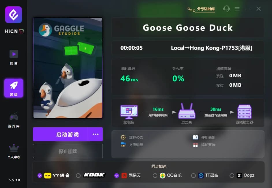 Goose Goose Duck