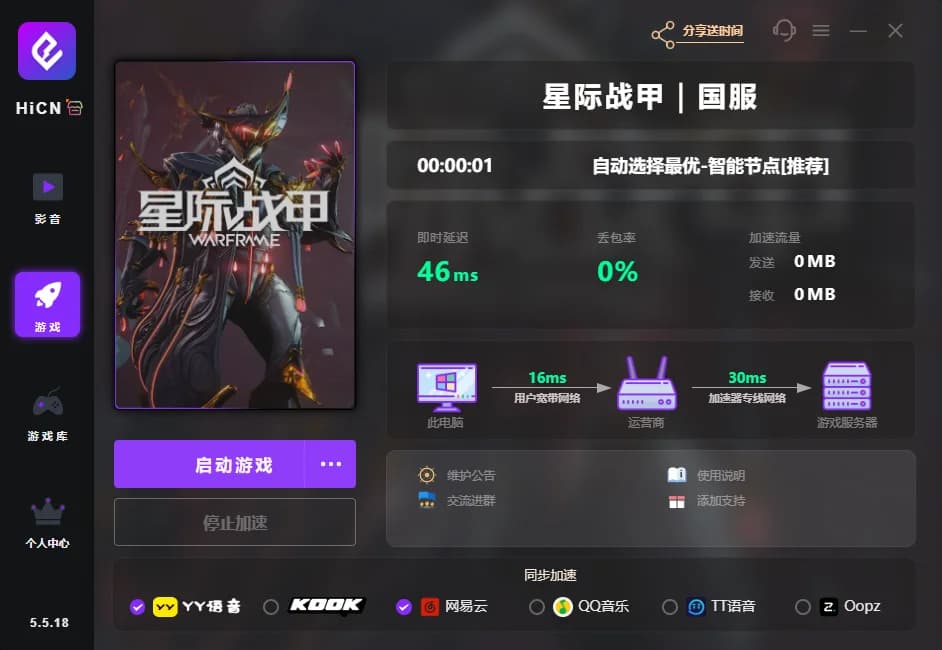 星际战甲