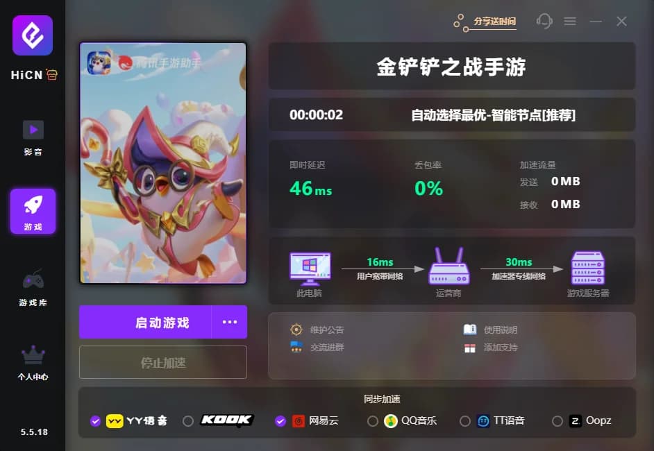 金铲铲之战手游