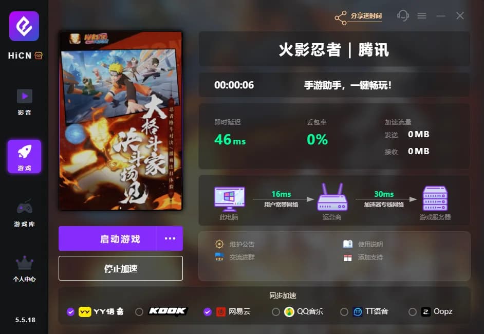 火影忍者