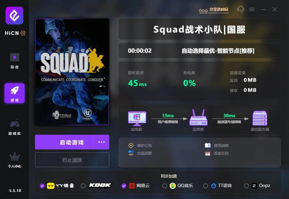 Squad战术小队