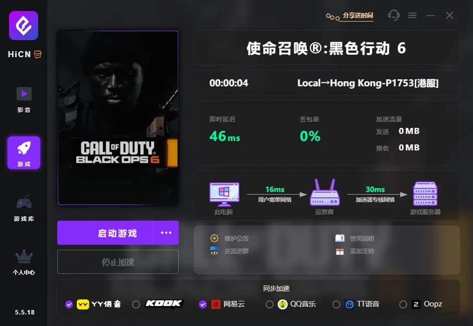 使命召唤®:黑色行动 6