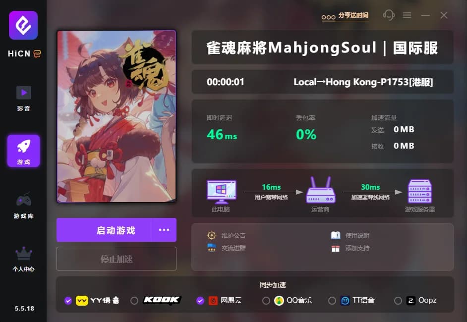 雀魂麻將MahjongSoul