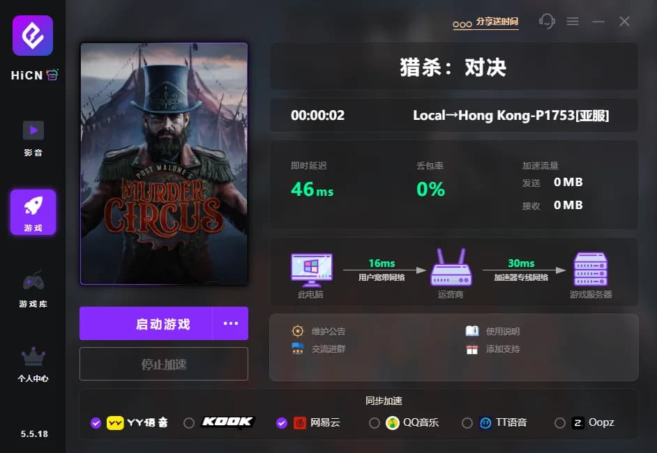 猎杀：对决