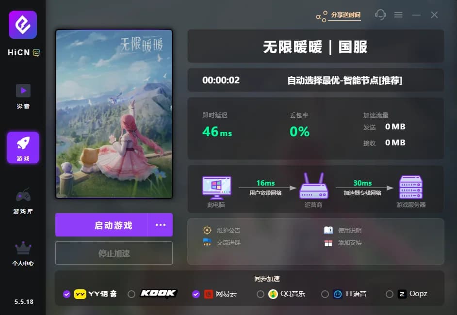 无限暖暖