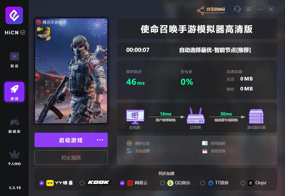 使命召唤手游模拟器高清版