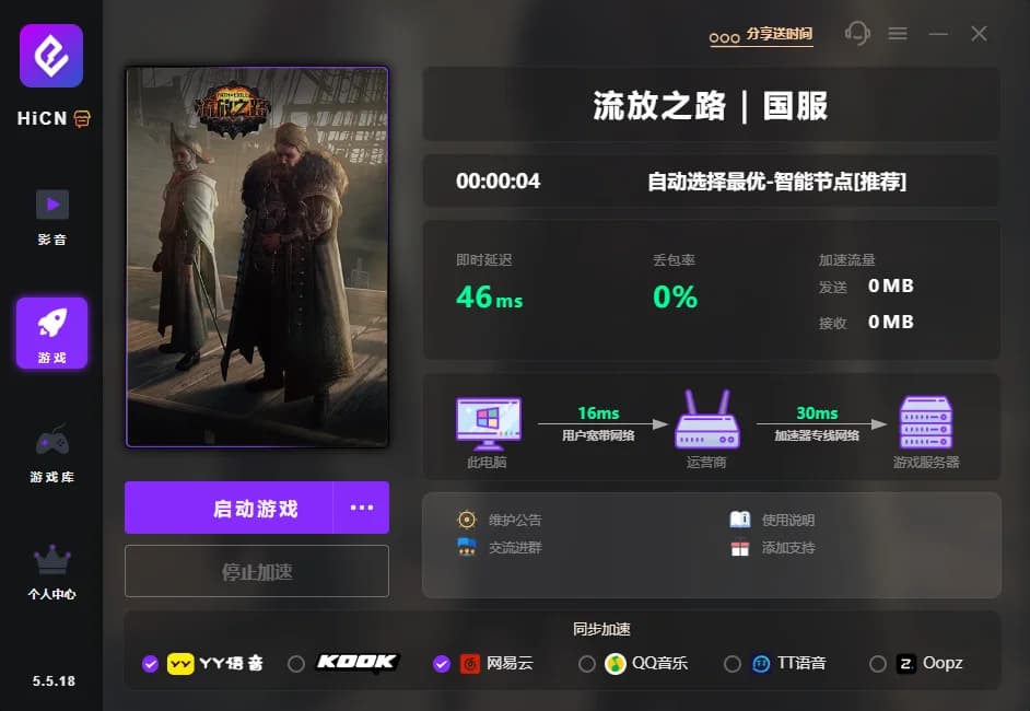 流放之路