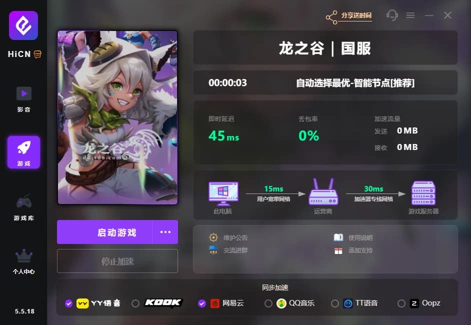龙之谷