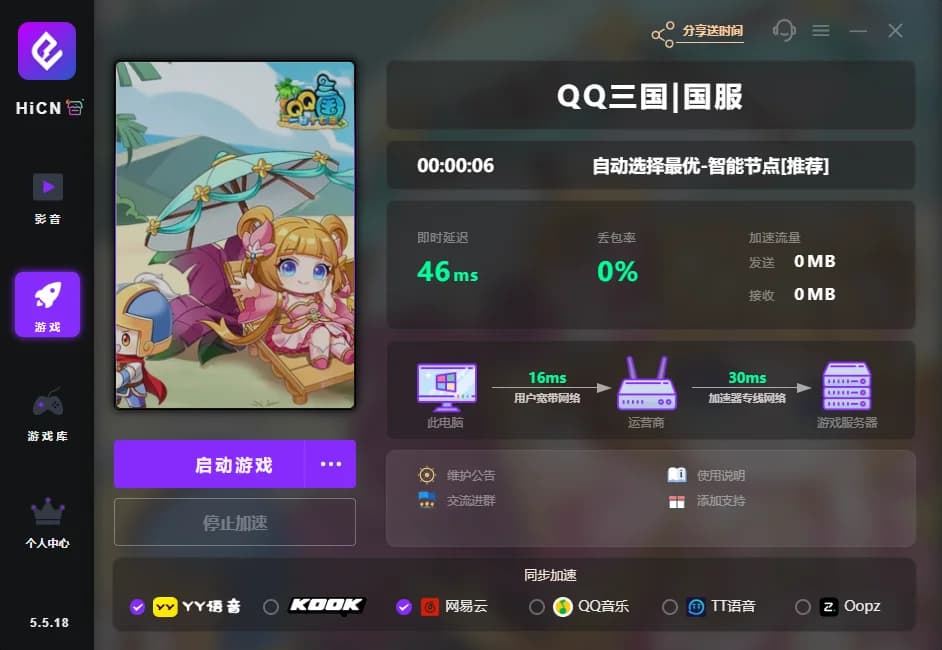 QQ三国