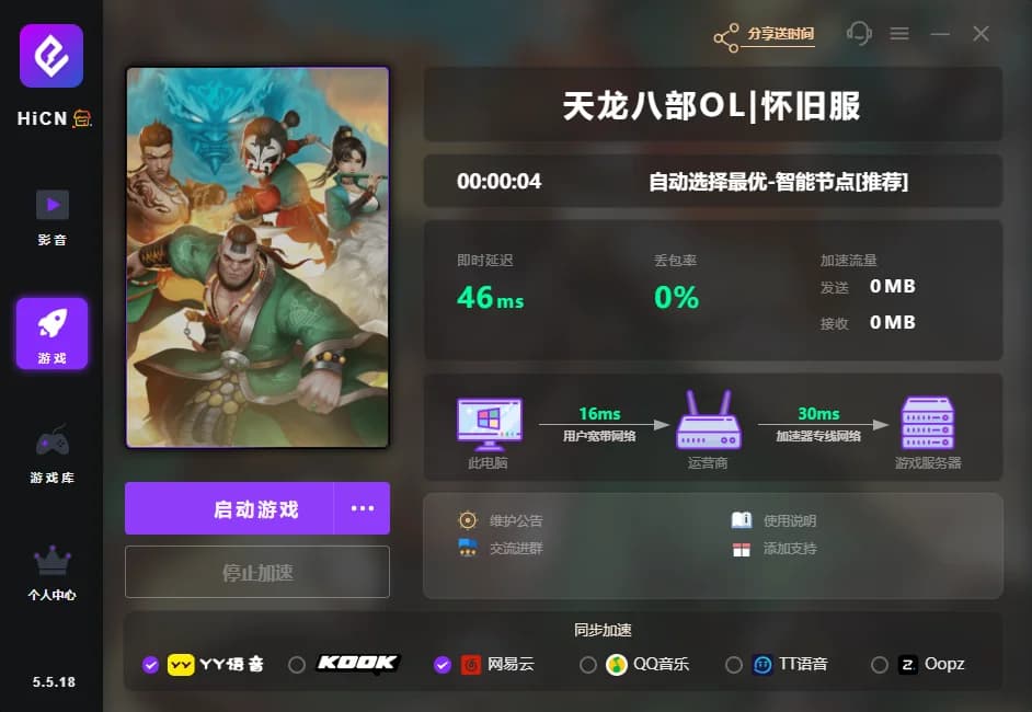 天龙八部OL