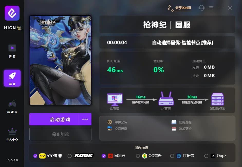 枪神纪