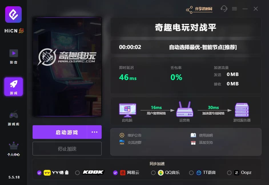 奇趣电玩对战平