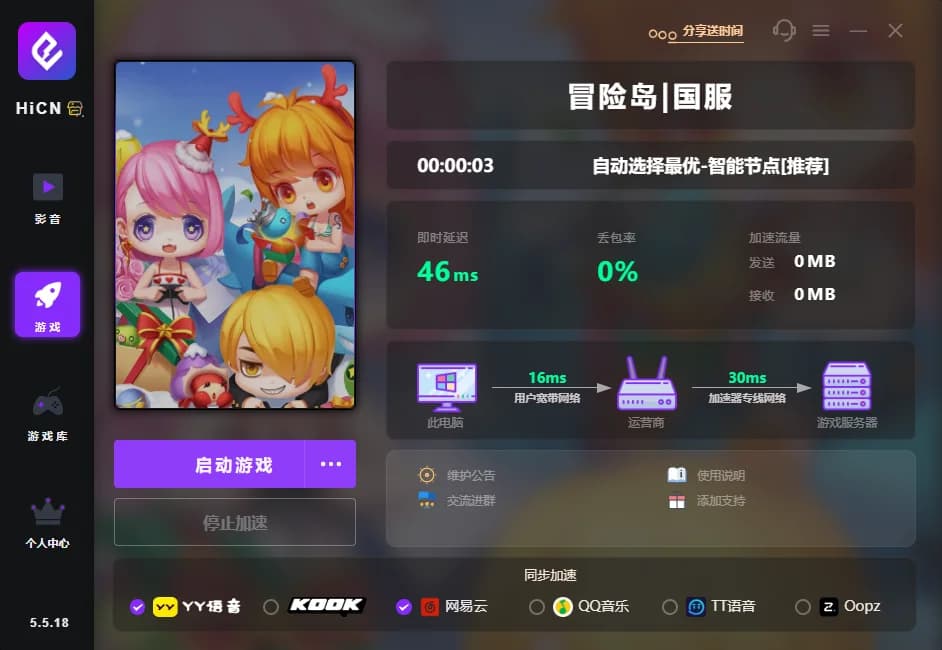 冒险岛