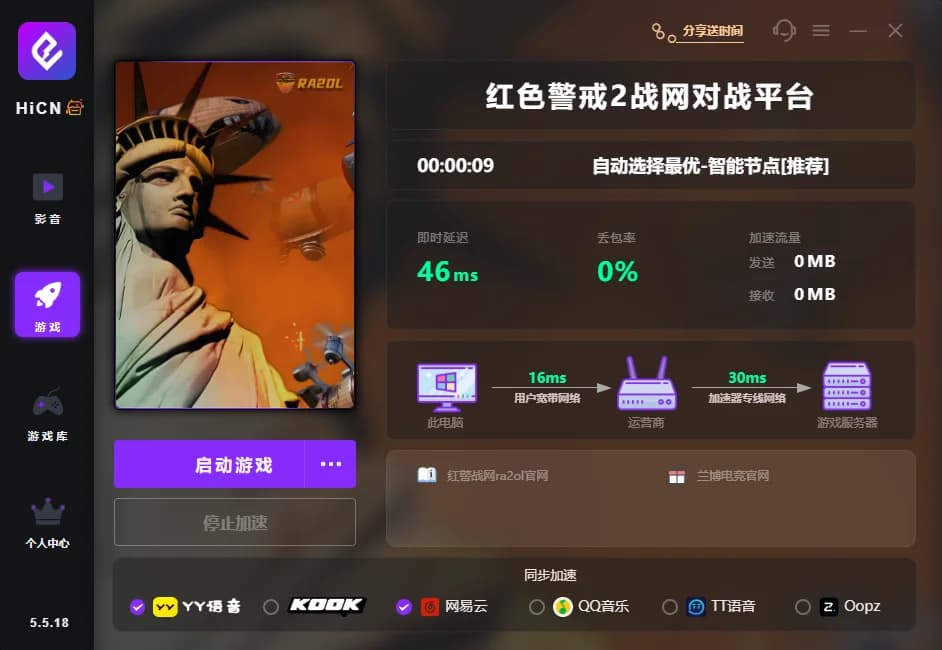 红色警戒2战网对战平台