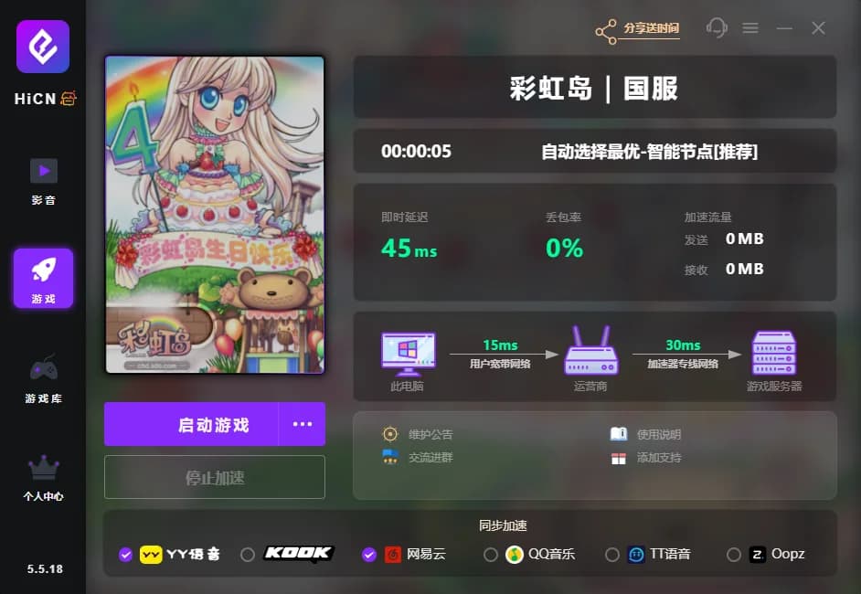 彩虹岛