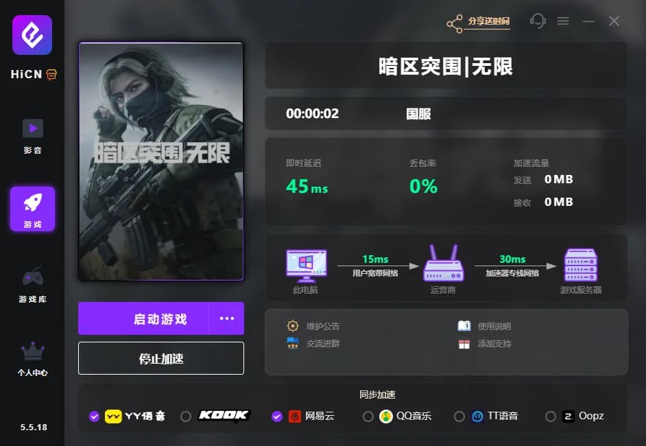 暗区突围:无限