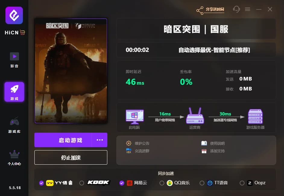 暗区突围