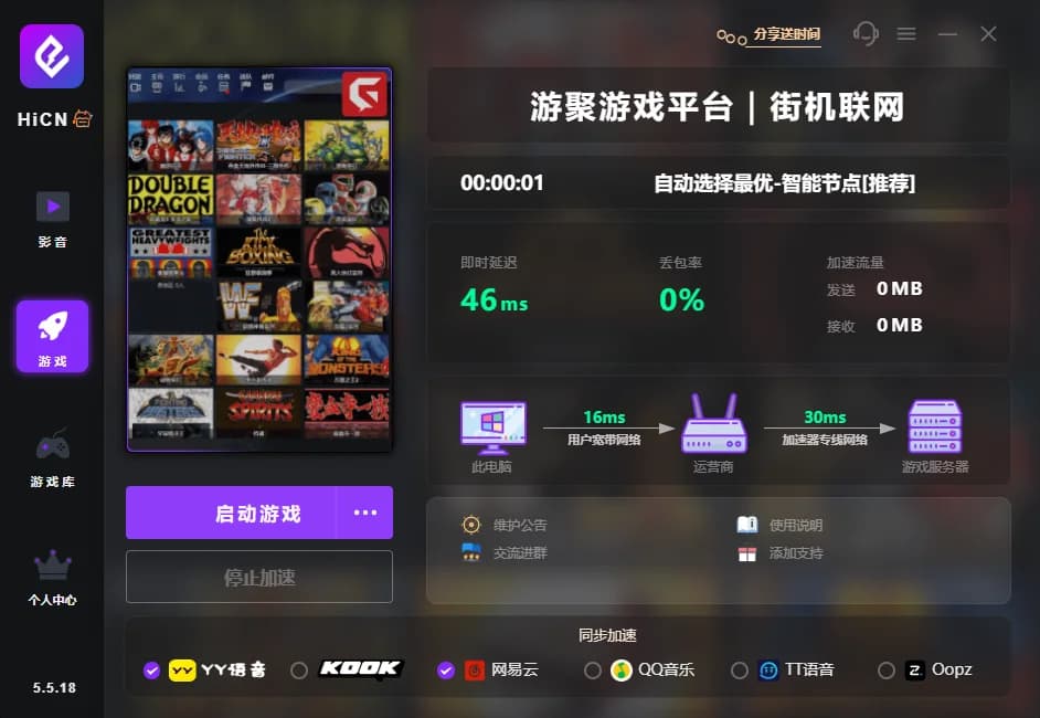 游聚游戏平台