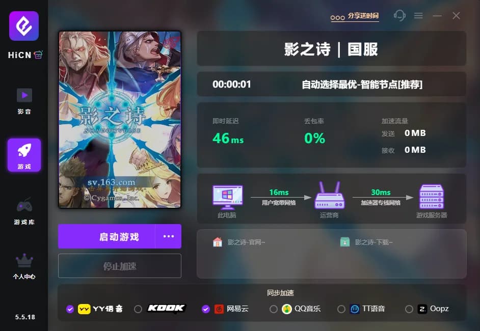 影之诗
