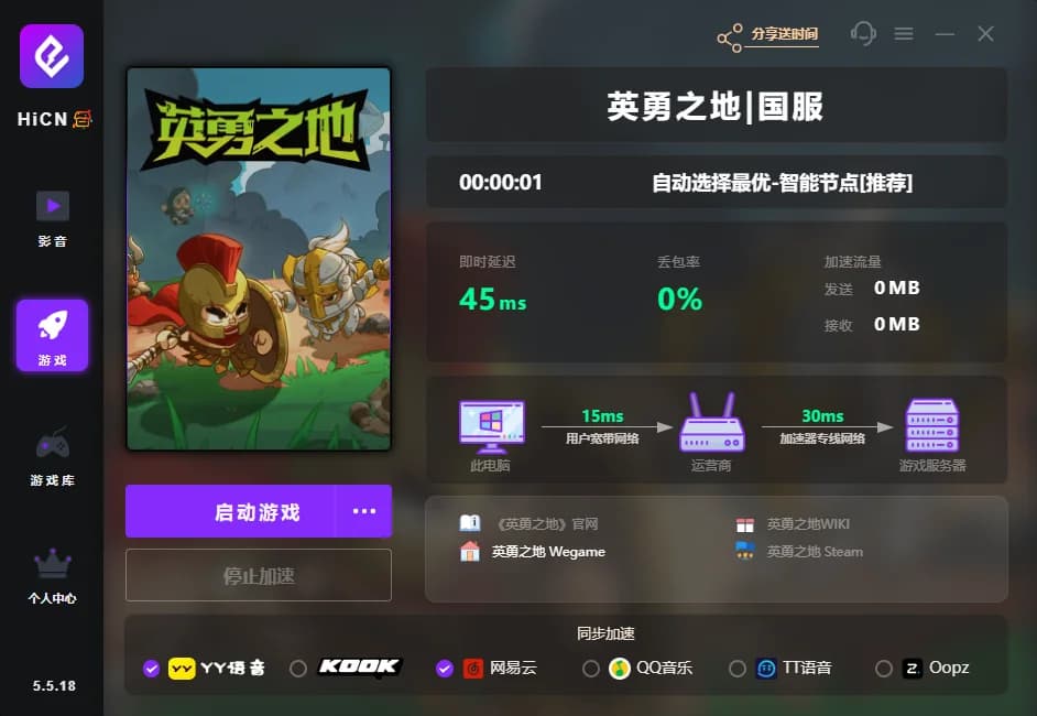 英勇之地