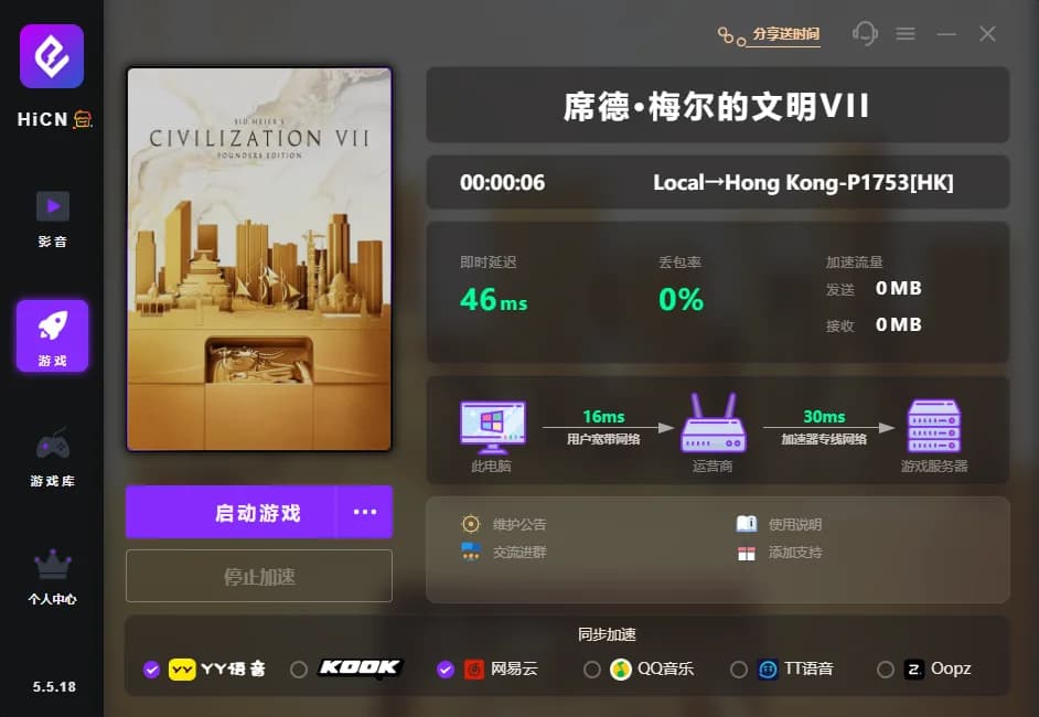 席德·梅尔的文明VII