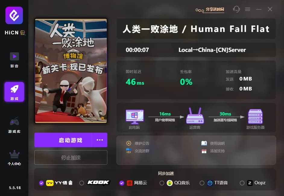 人类一败涂地 / Human Fall Flat