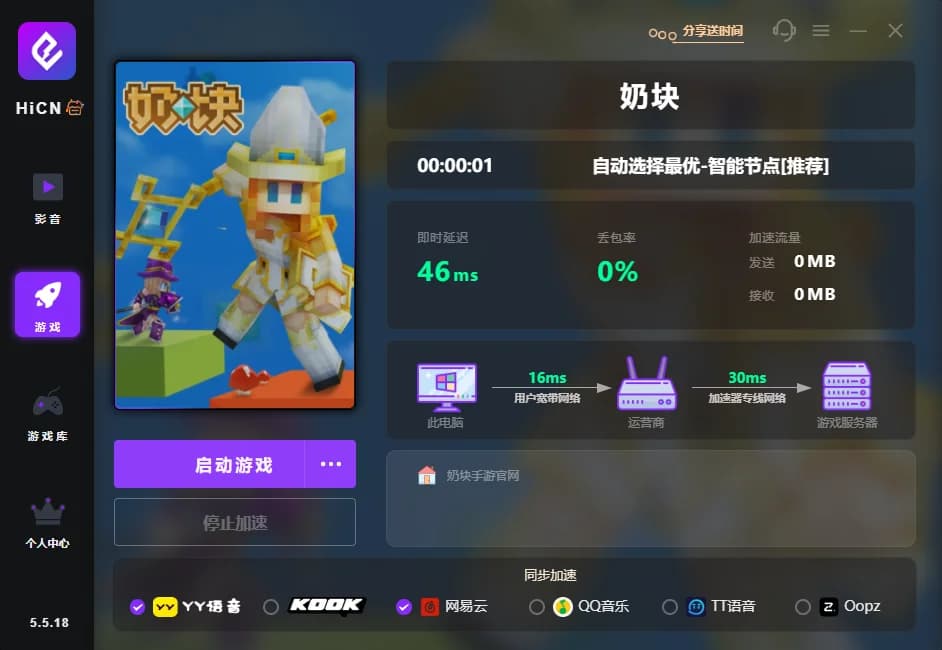 奶块